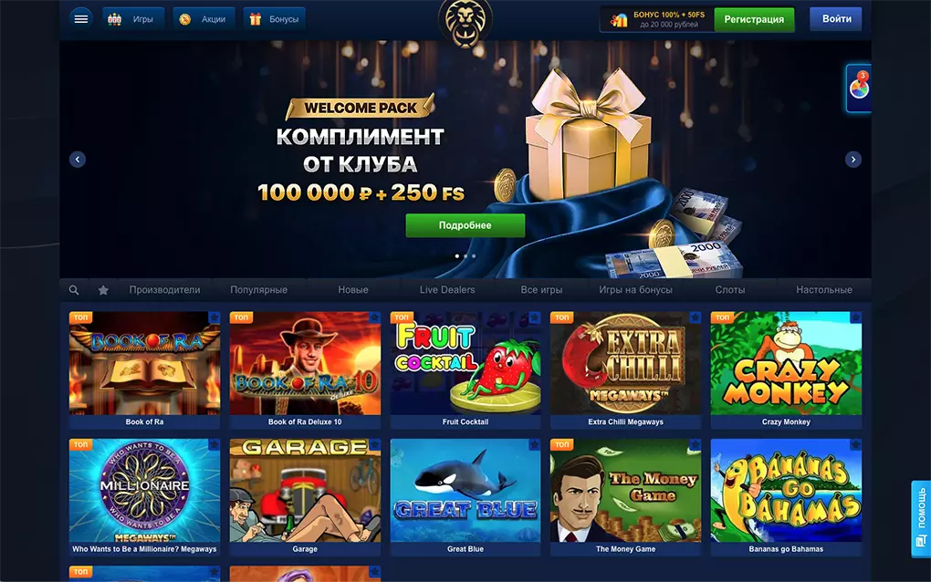 Lev Casino официальный сайт