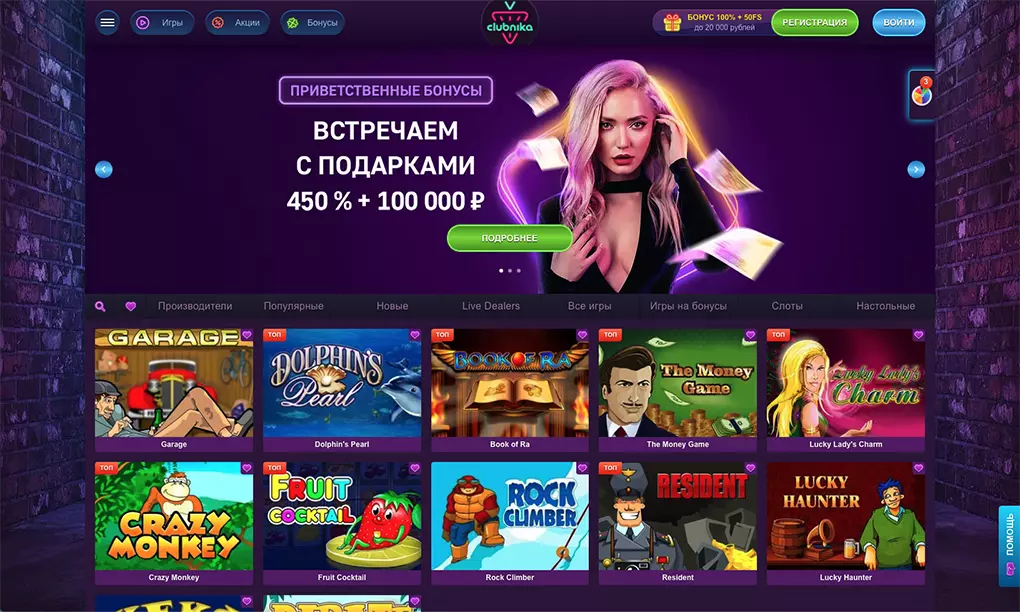 Clubnika Casino официальный сайт