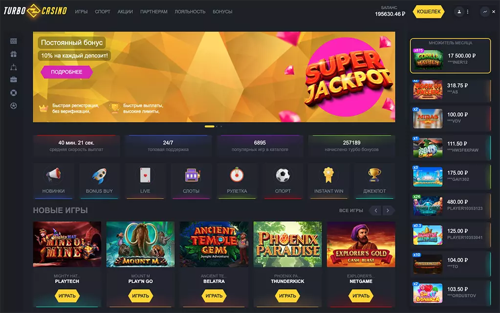 Turbo Casino официальный сайт